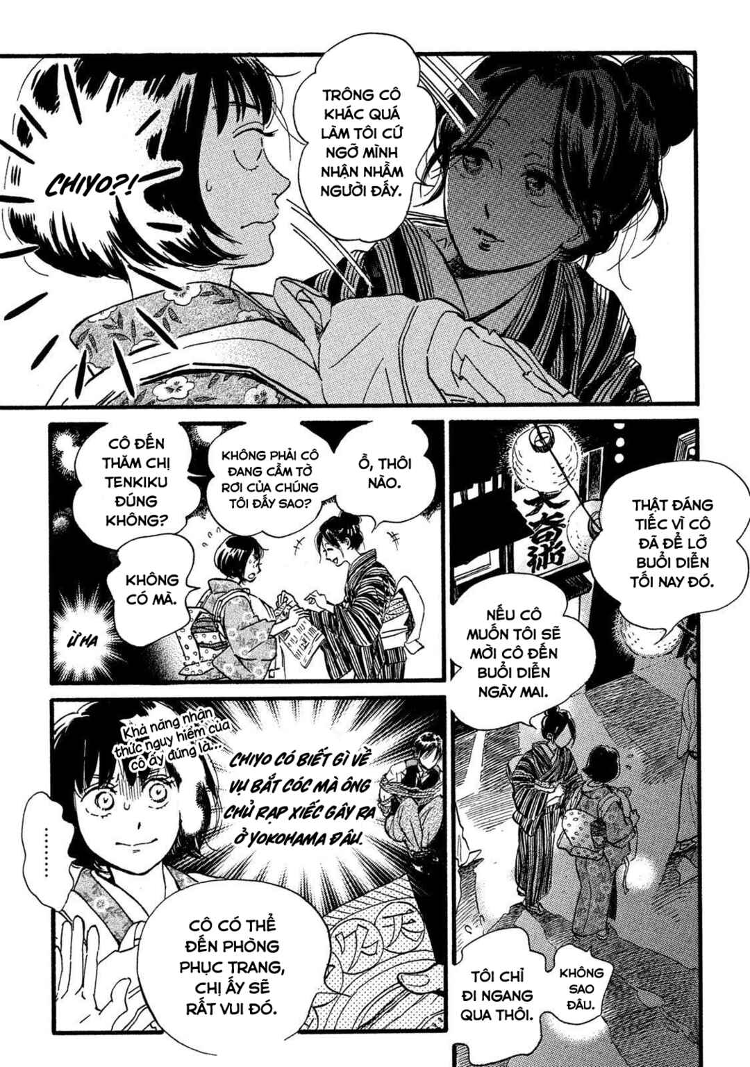Namida Ame to Serenade Chapter 26 - Page 4
