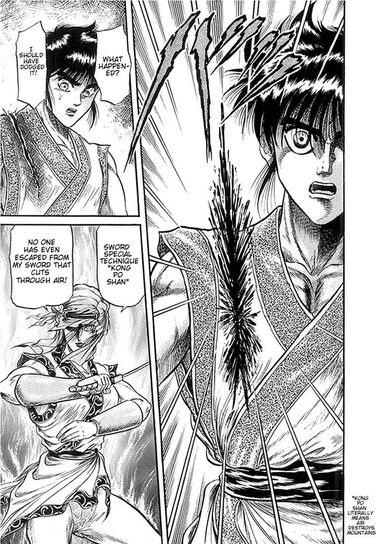 Ryuroden Chapter 20 - Page 16