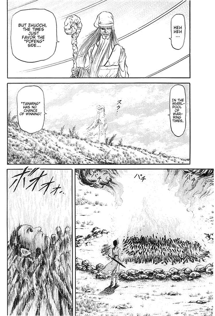 Ryuroden Chapter 20 - Page 28