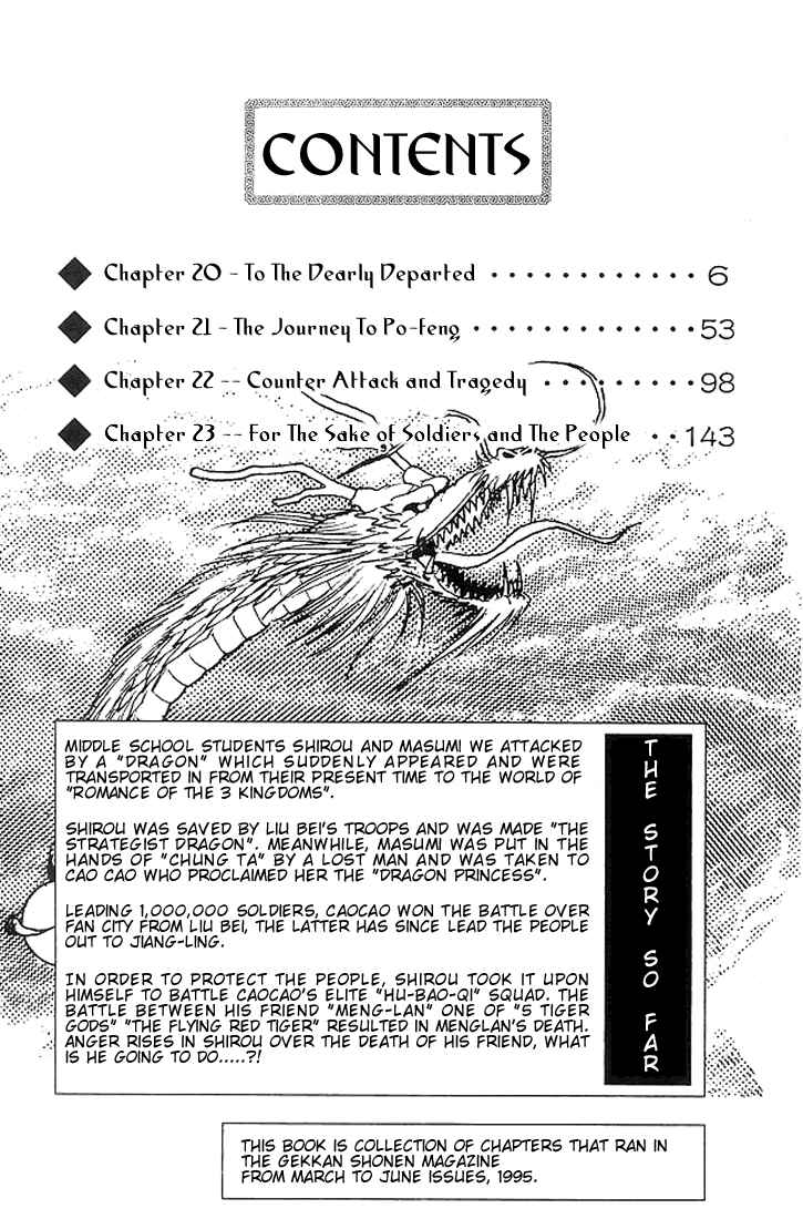 Ryuroden Chapter 20 - Page 5