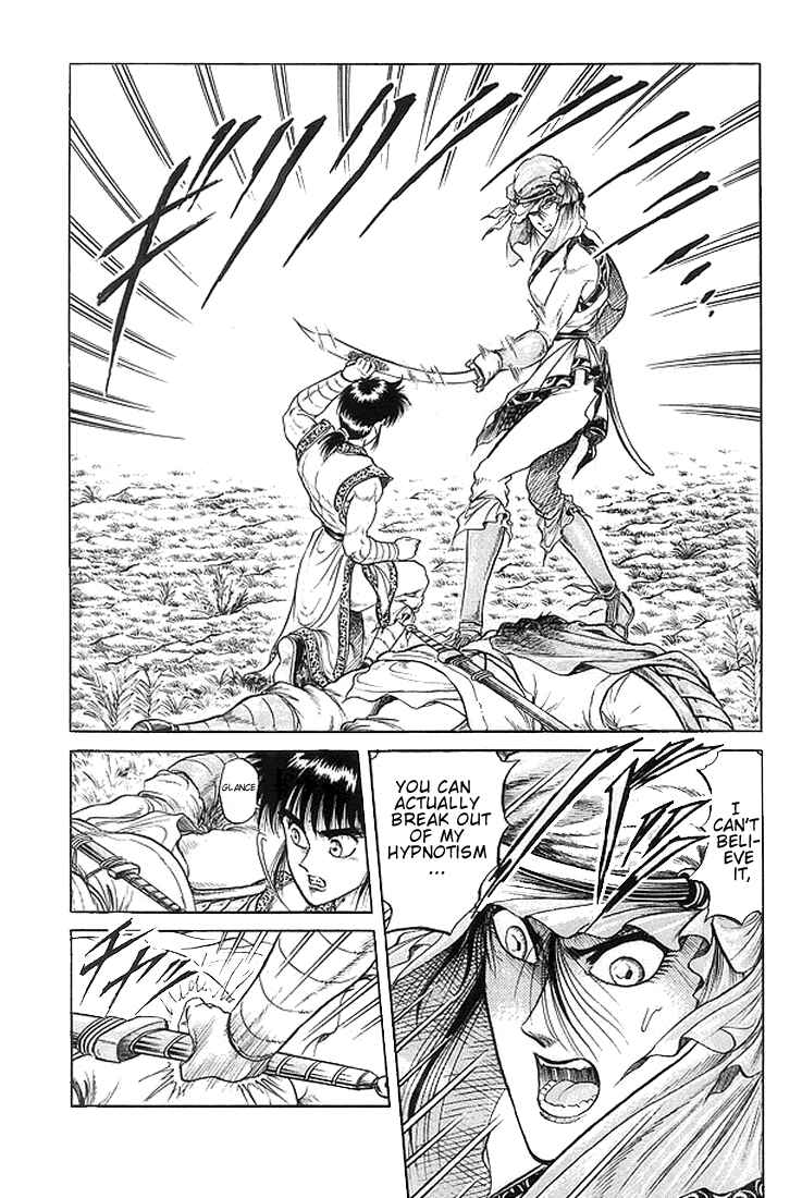 Ryuroden Chapter 20 - Page 8
