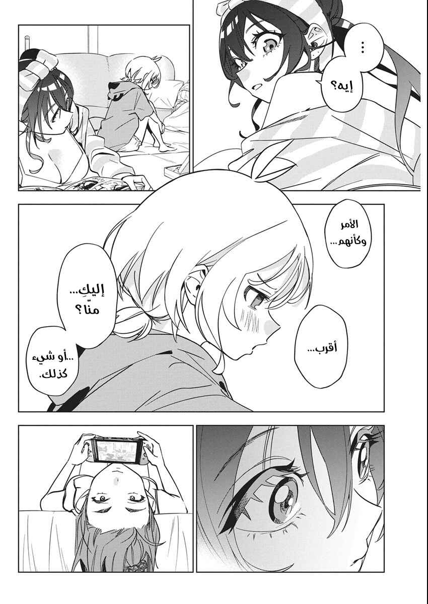 Kakunaru Ue wa Chapter 45 - Page 16
