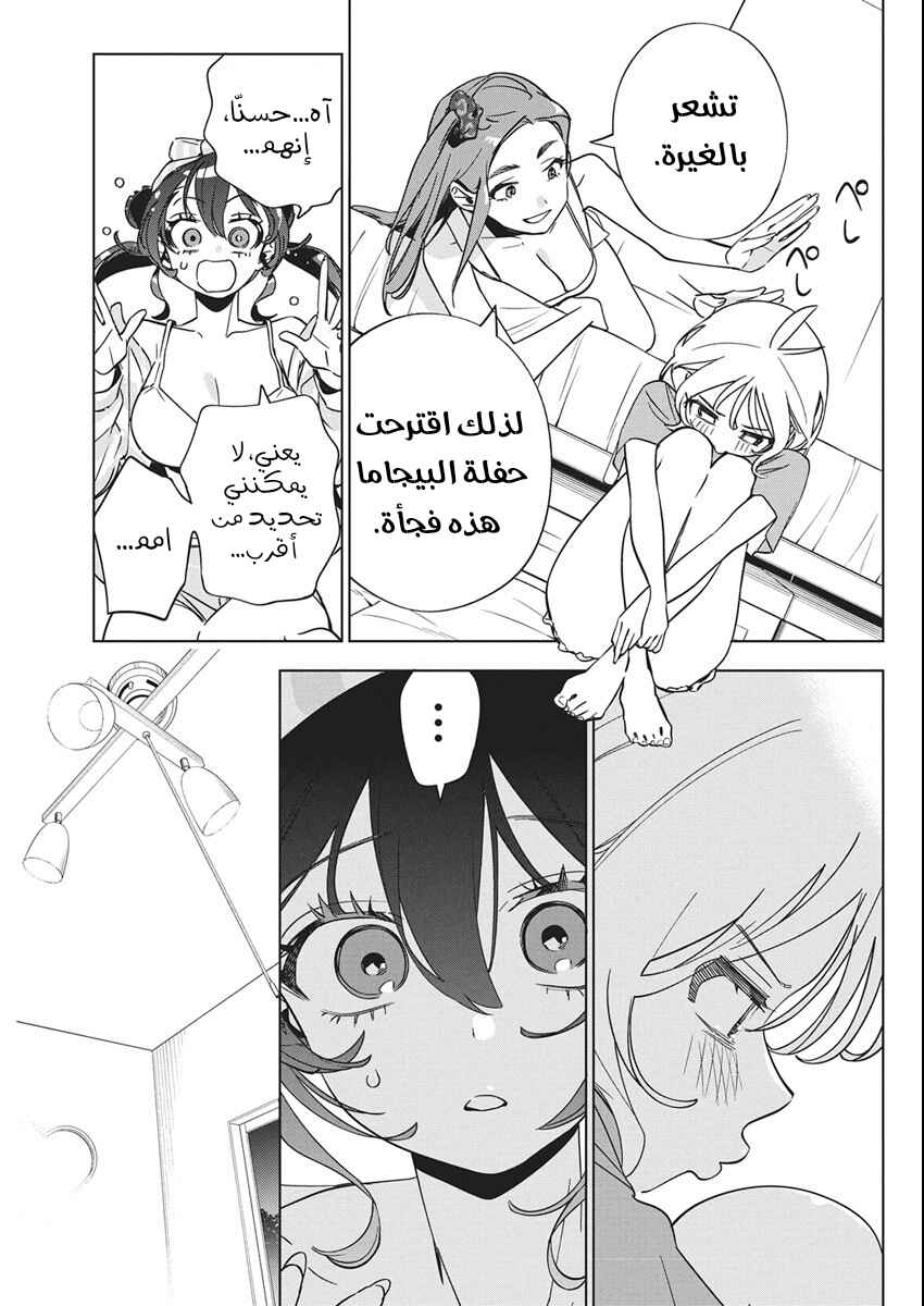 Kakunaru Ue wa Chapter 45 - Page 17