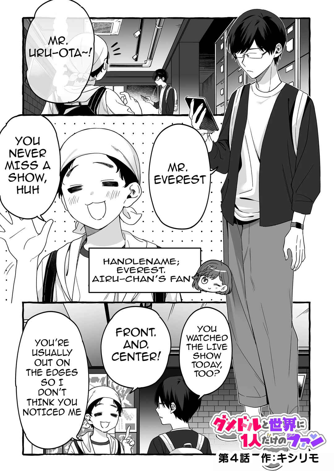 Damedol to Sekai ni 1-nin dake no Fan Chapter 4 - Page 1