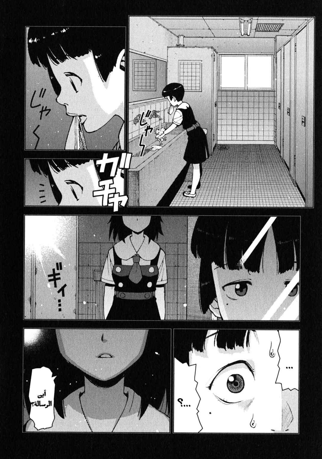 Tsugumomo Chapter 16 - Page 10