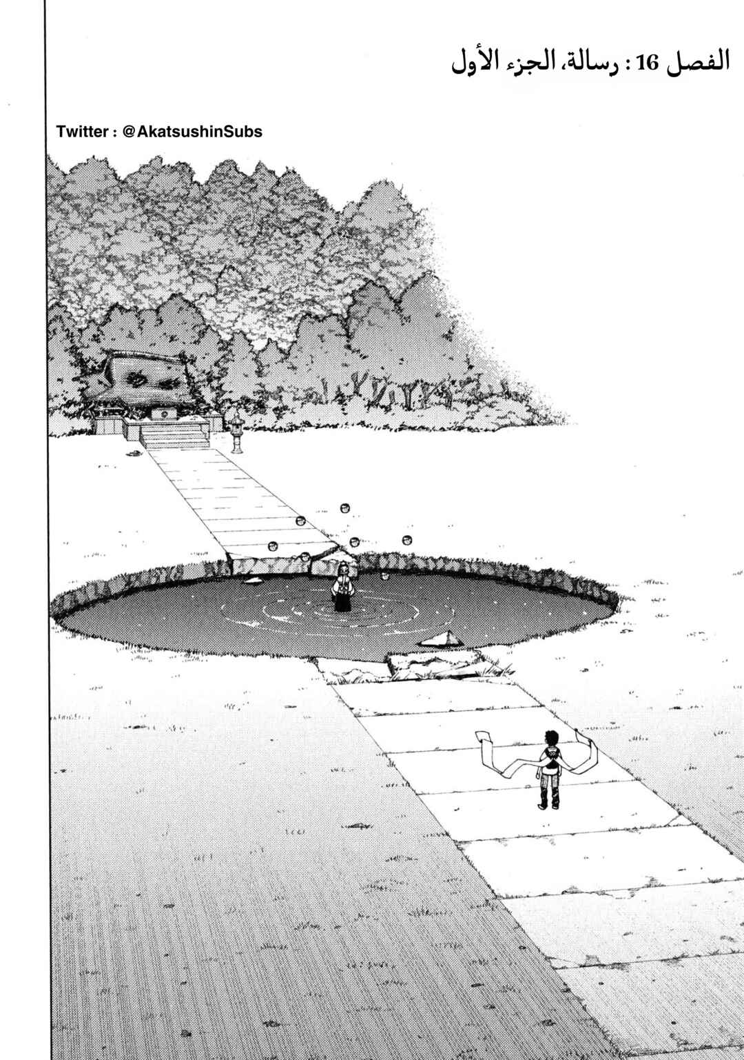 Tsugumomo Chapter 16 - Page 2