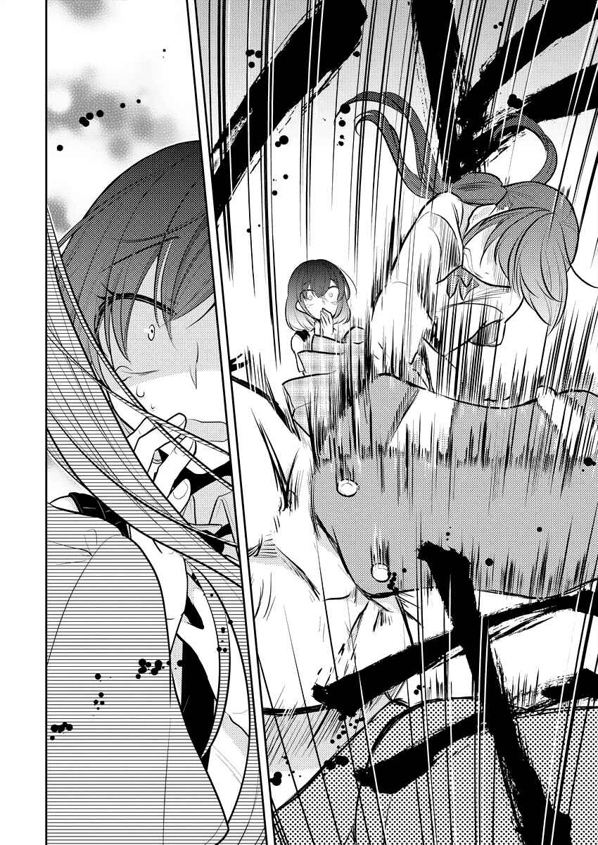 Dekisokonai no Himegimi-tachi Chapter 8 - Page 20
