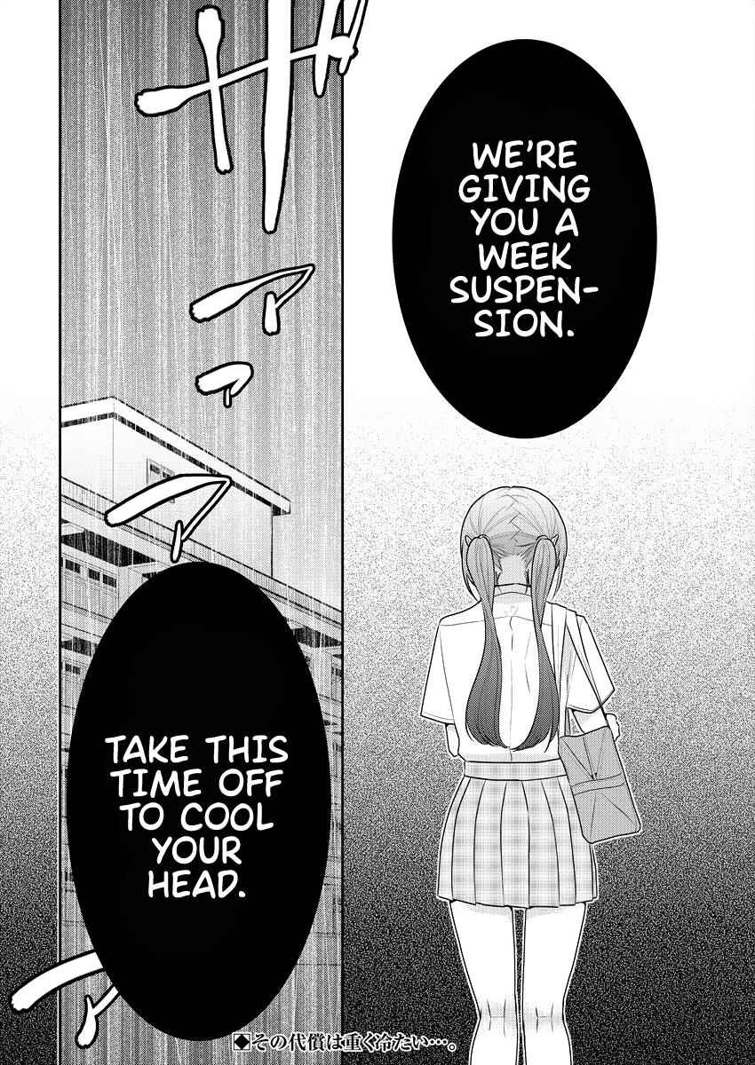 Dekisokonai no Himegimi-tachi Chapter 8 - Page 26
