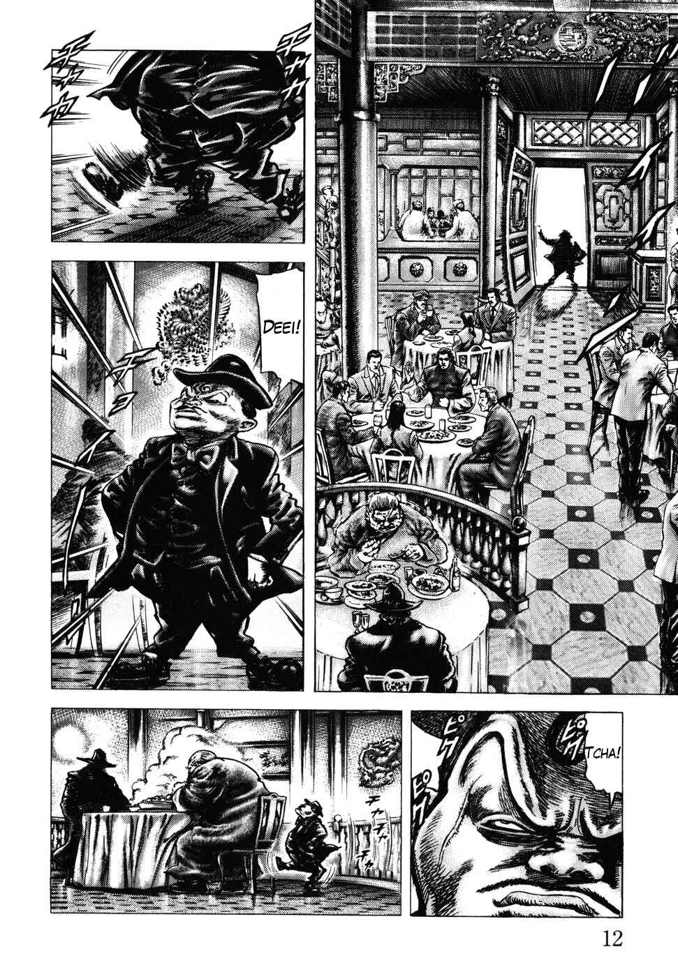 Souten no Ken Chapter 172 - Page 14