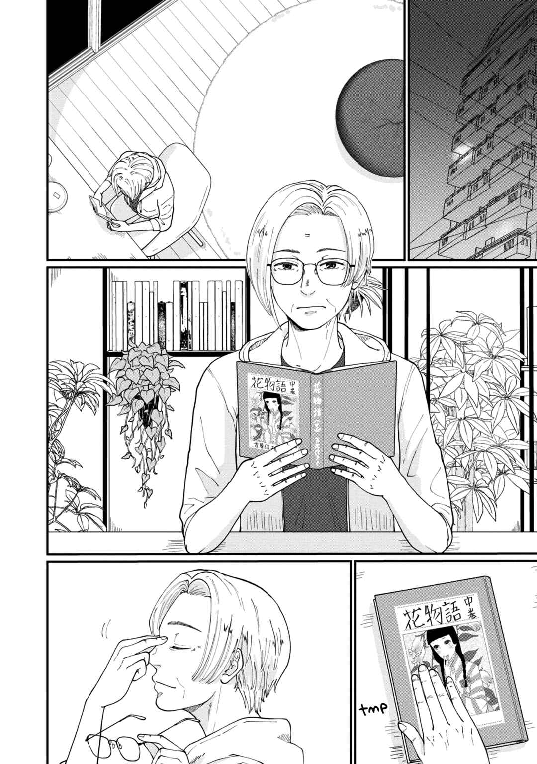 Hana Monogatari Chapter 3 - Page 25