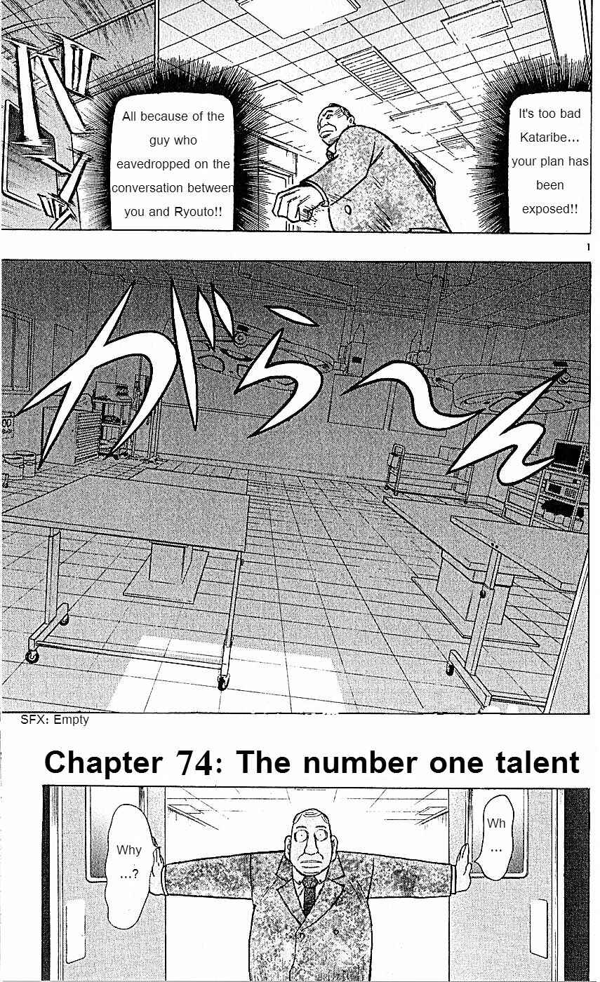 Wild Life Chapter 74 - Page 1