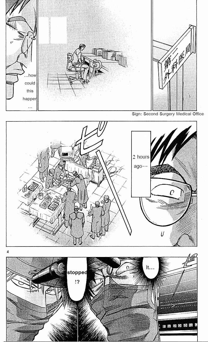 Wild Life Chapter 74 - Page 4