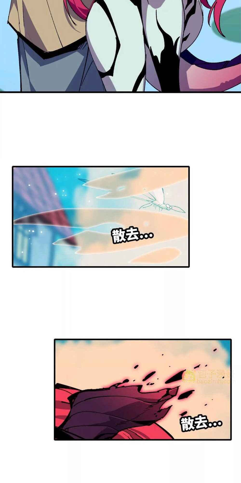 Yǒngzhě X Nǚ Mówáng Chapter 60 - Page 14