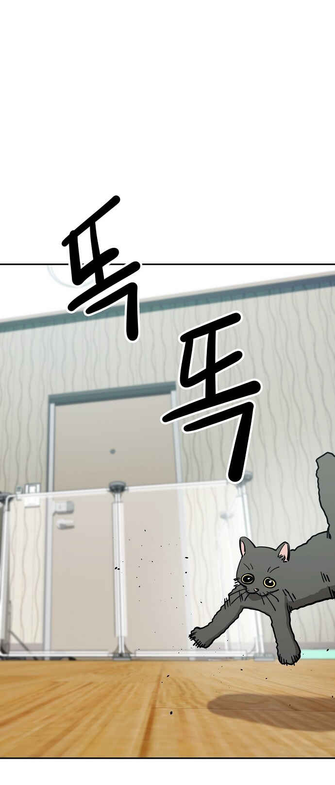 Mujikbaeksu Gye Baek-sun Chapter 123 - Page 20