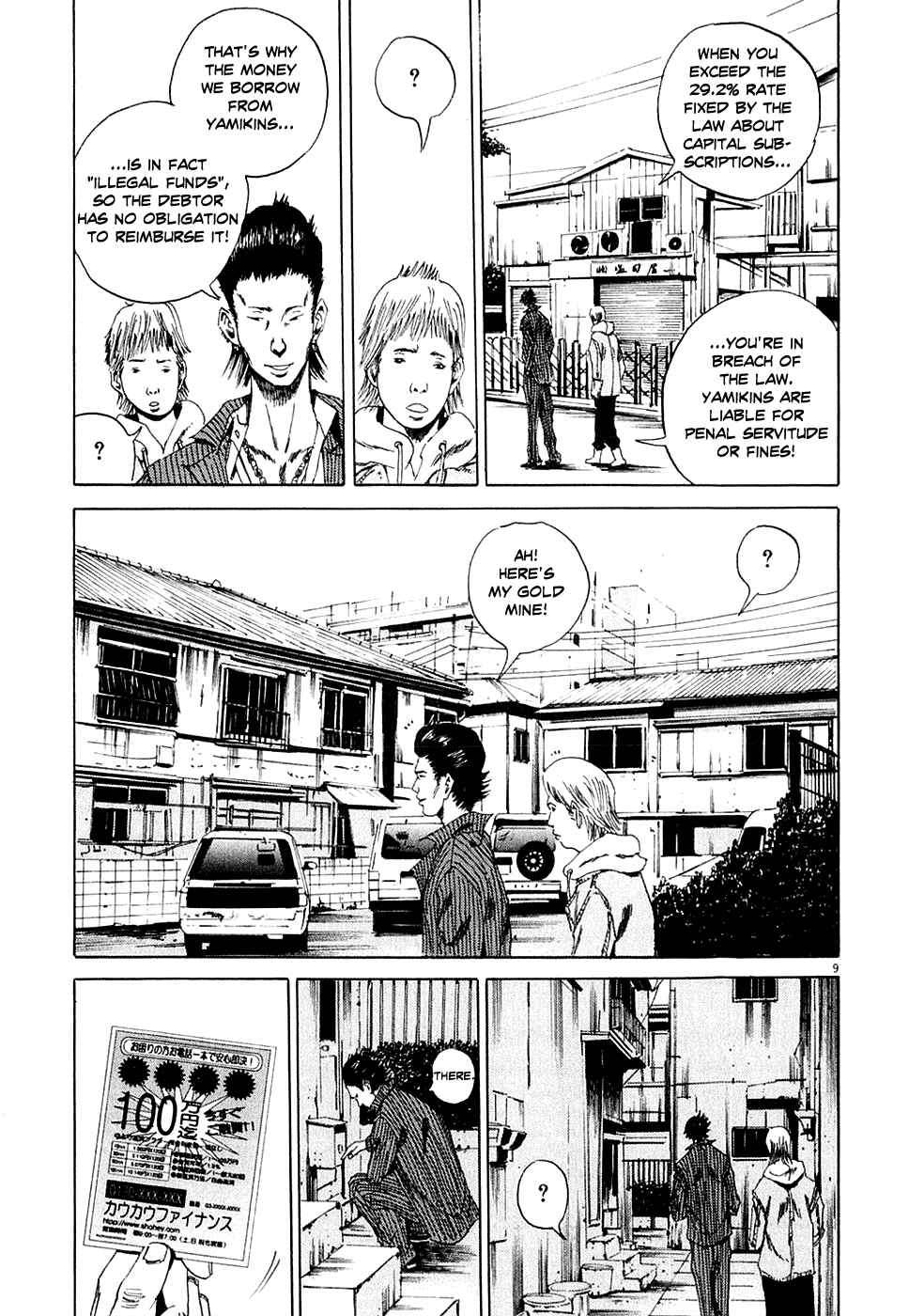Yamikin Ushijima-kun Chapter 6 - Page 9