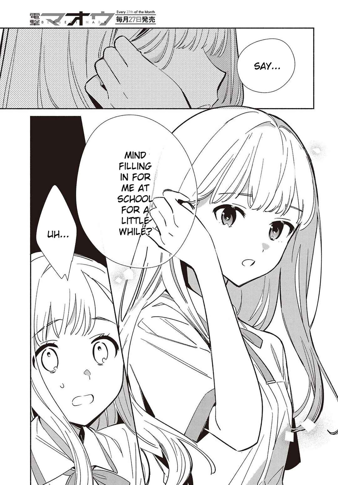 Replica datte, Koi wo Suru. Chapter 17 - Page 3