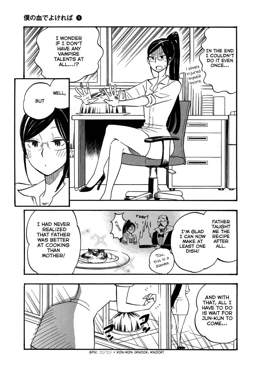 If It Is Fine With My Blood Chapter 4 - Page 11