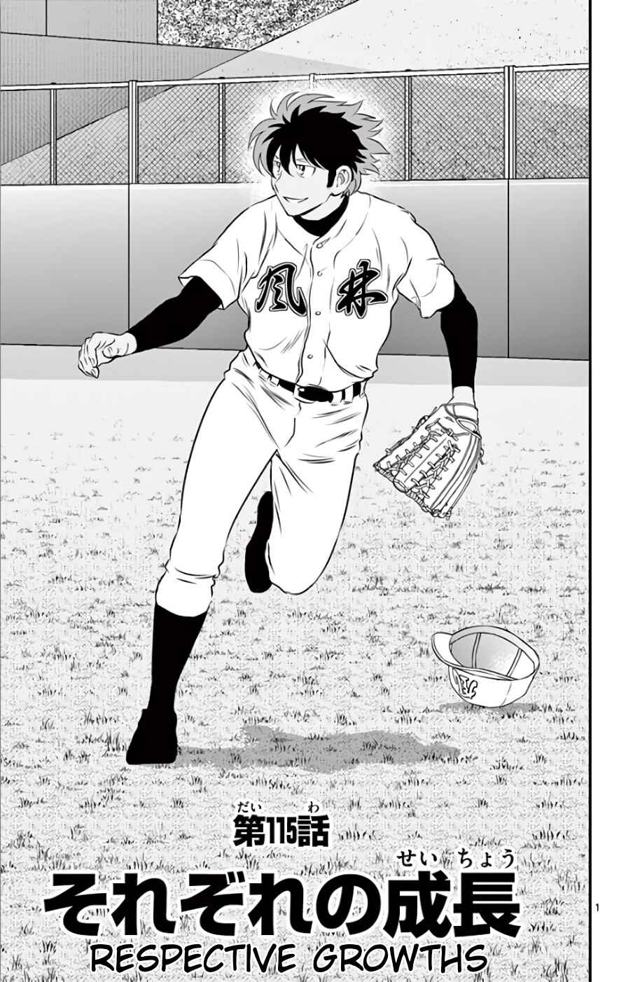 Major 2nd Chapter 115 - Page 1
