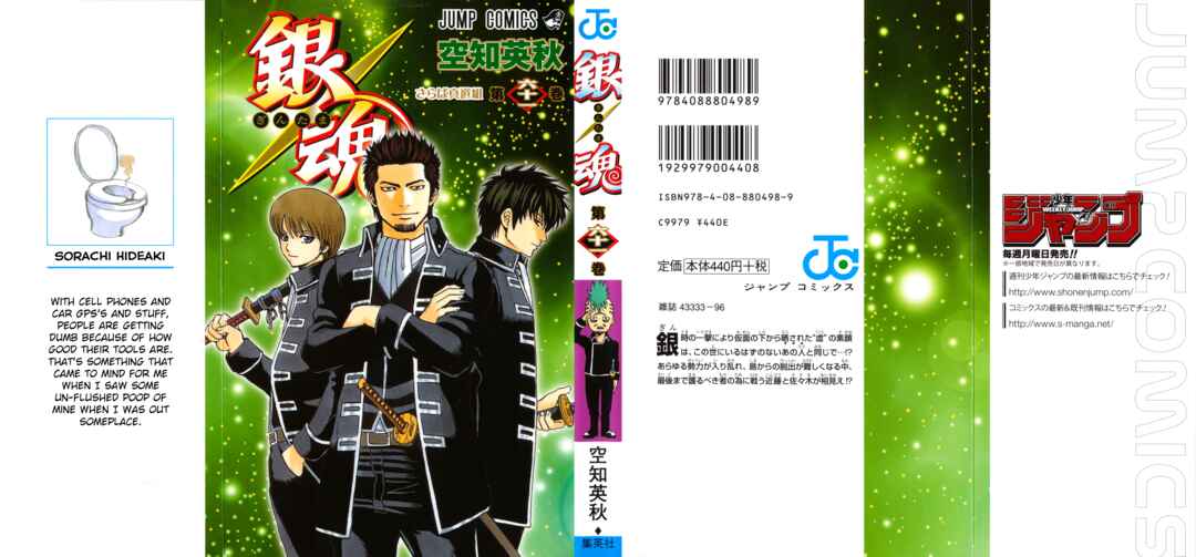 Gintama Chapter 543 - Page 1