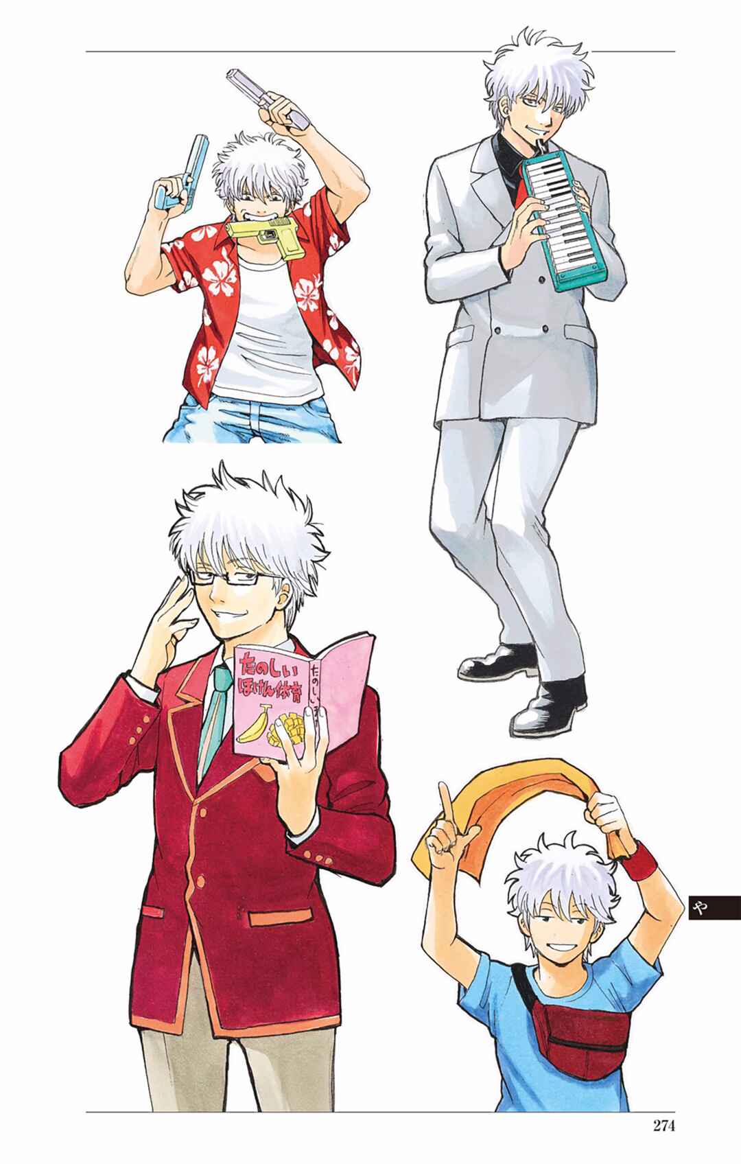 Gintama Chapter 543 - Page 27