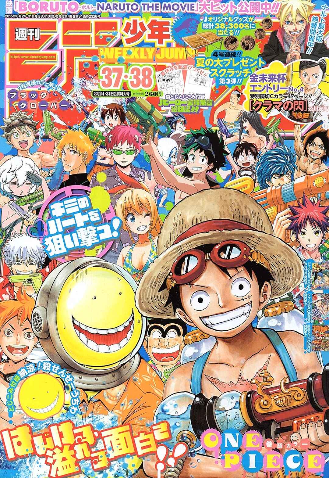 Gintama Chapter 543 - Page 28