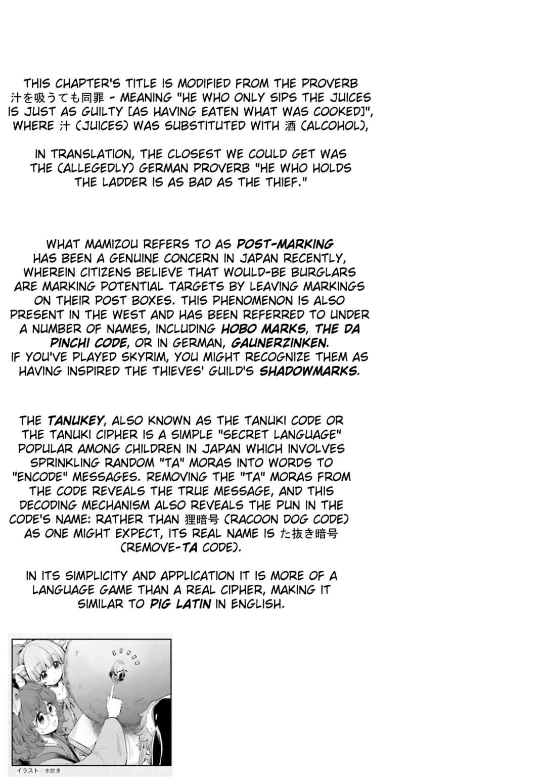 Touhou Suichouka: Lotus Eater-tachi no Suisei Chapter 49 - Page 17