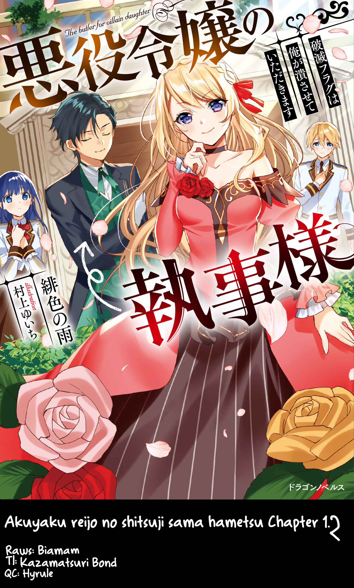 Akuyaku Reijou no Shitsuji-sama: Hametsu Flag wa Ore ga Tsubusasete Itadakimasu Chapter 1.2 - Page 1