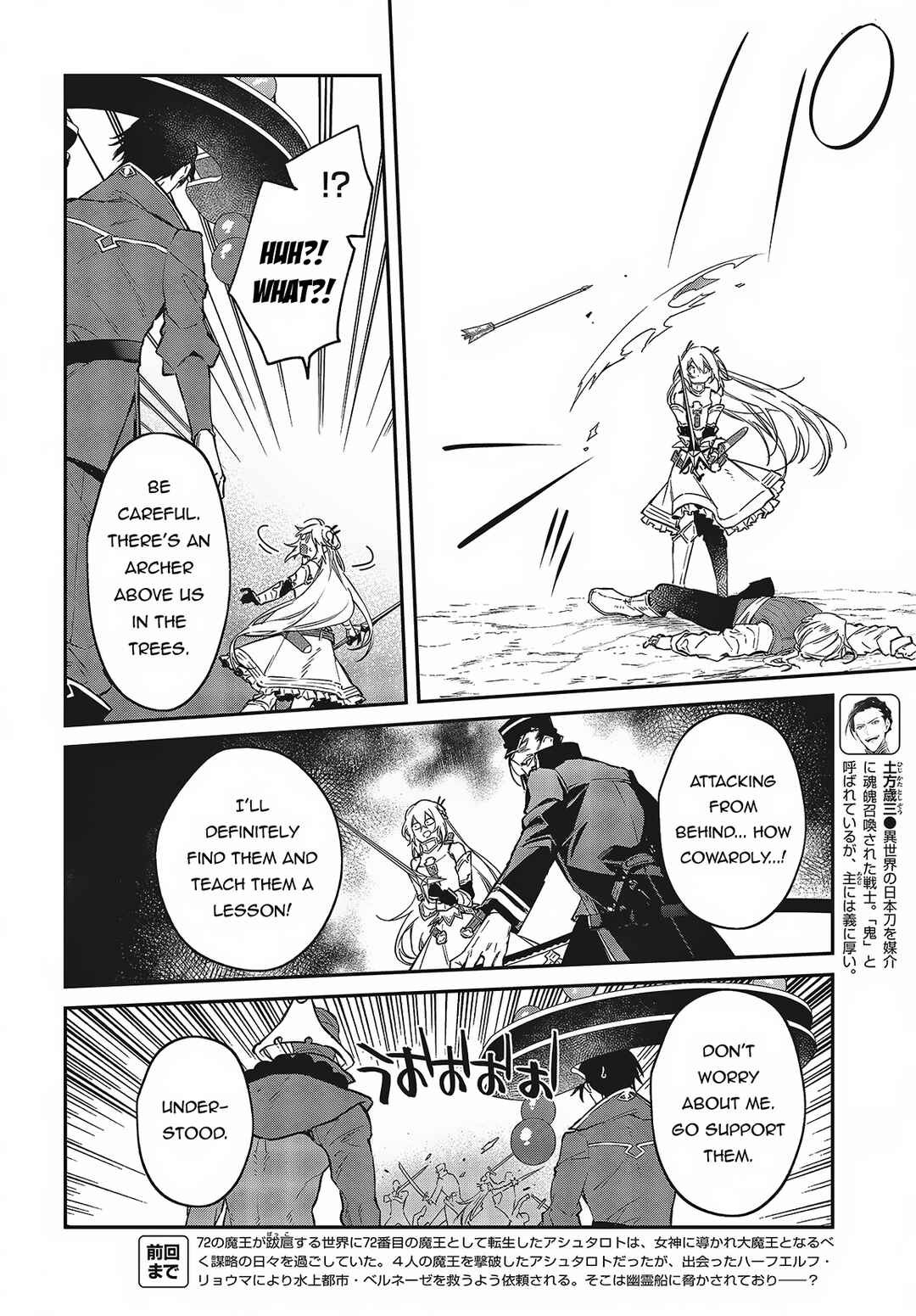 Realist Maou ni Yoru Seiiki Naki Isekai Kaikaku Chapter 50 - Page 7