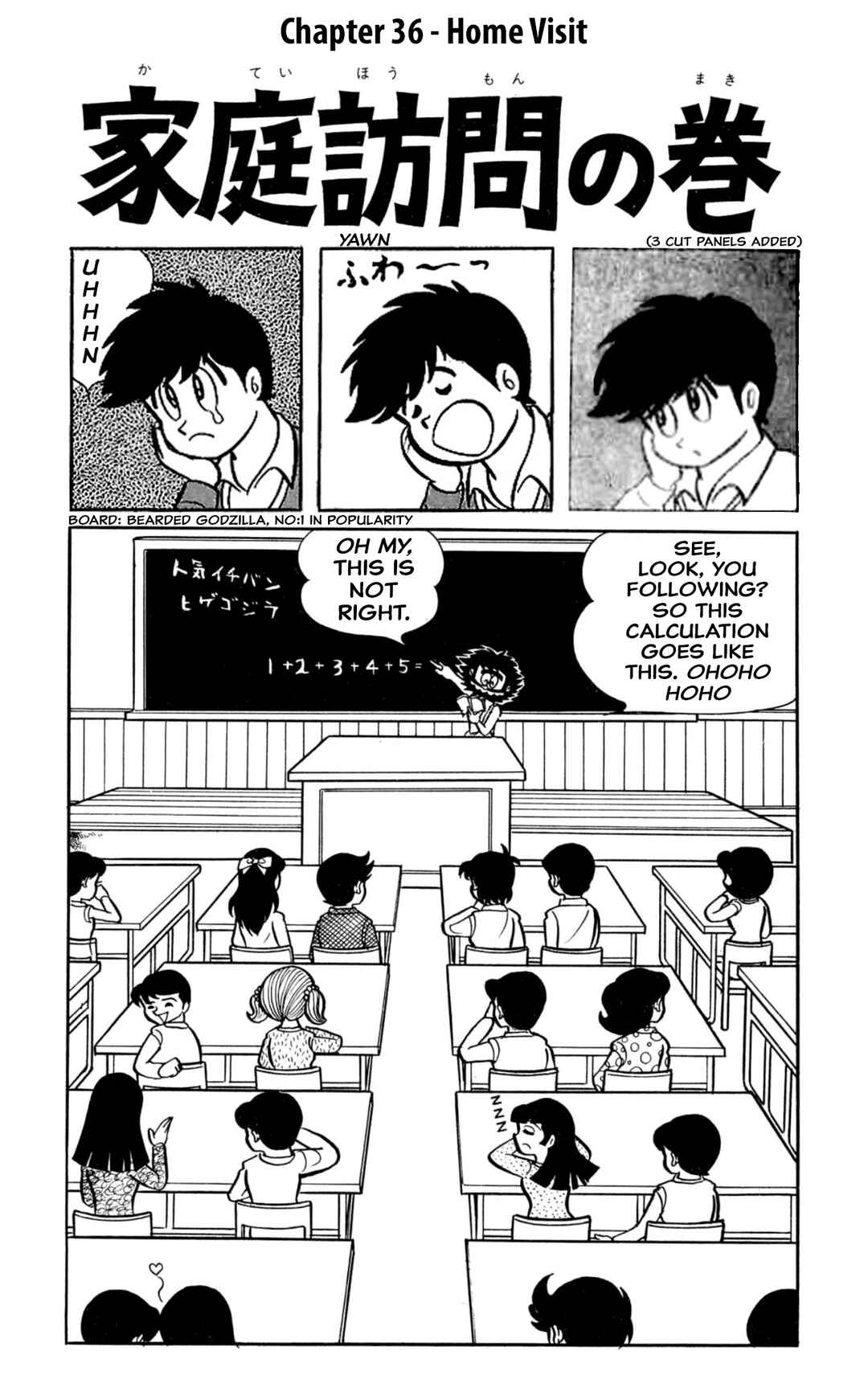 Shameless School Chapter 36 - Page 5