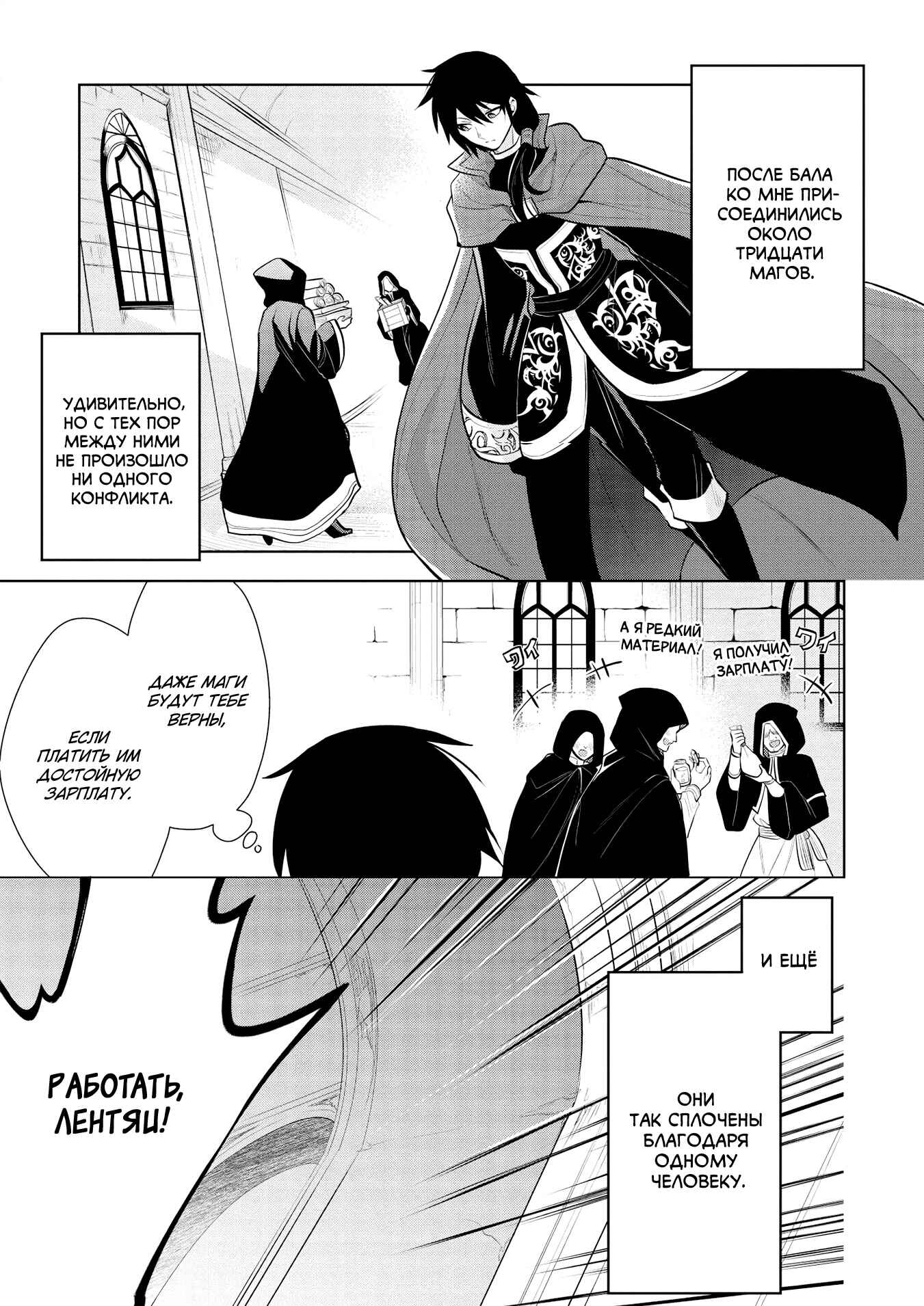 Maou no Ore ga Dorei Elf wo Yome ni Shitanda ga, Dou Medereba Ii? Chapter 36 - Page 10