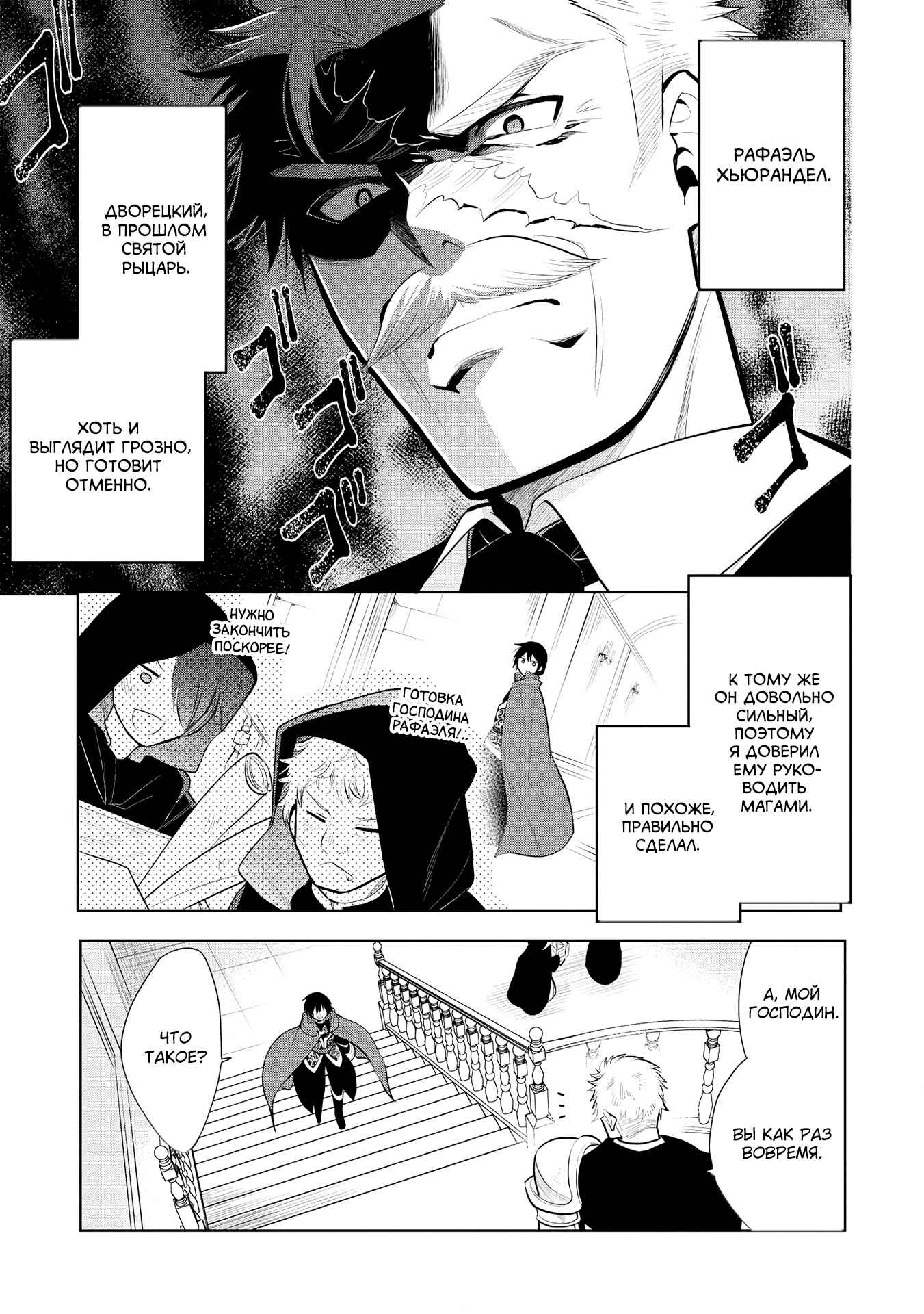 Maou no Ore ga Dorei Elf wo Yome ni Shitanda ga, Dou Medereba Ii? Chapter 36 - Page 12