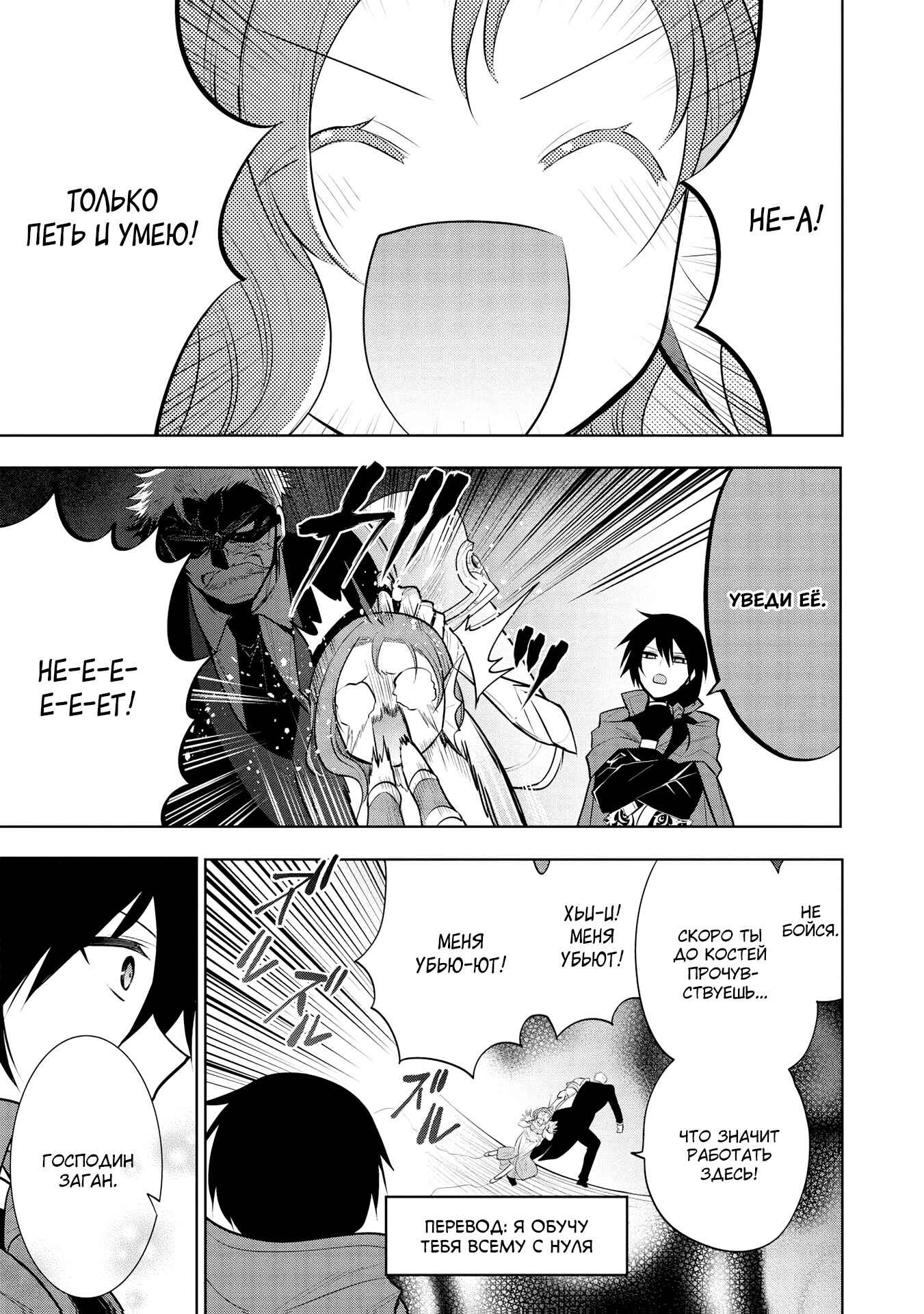 Maou no Ore ga Dorei Elf wo Yome ni Shitanda ga, Dou Medereba Ii? Chapter 36 - Page 20