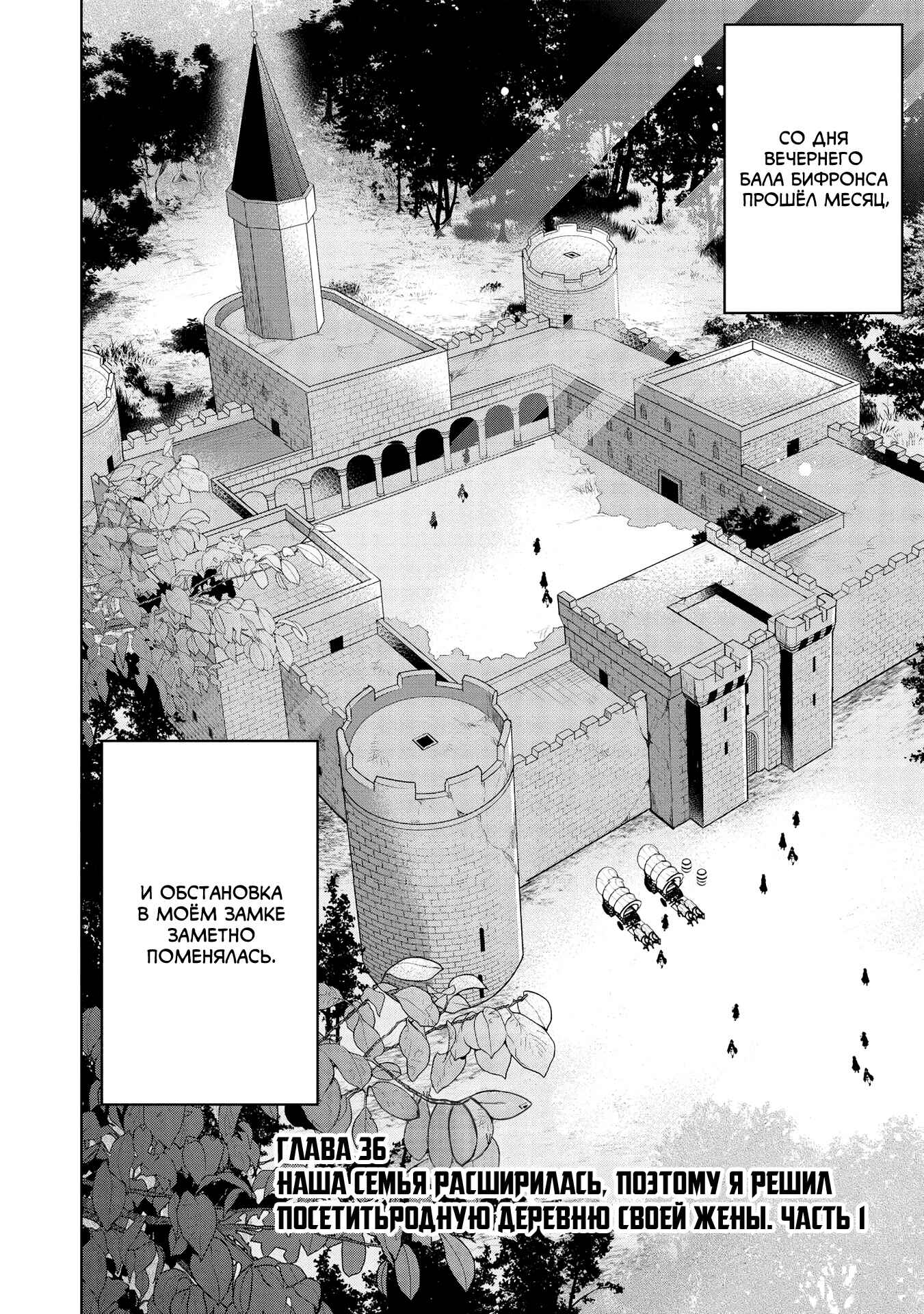 Maou no Ore ga Dorei Elf wo Yome ni Shitanda ga, Dou Medereba Ii? Chapter 36 - Page 3