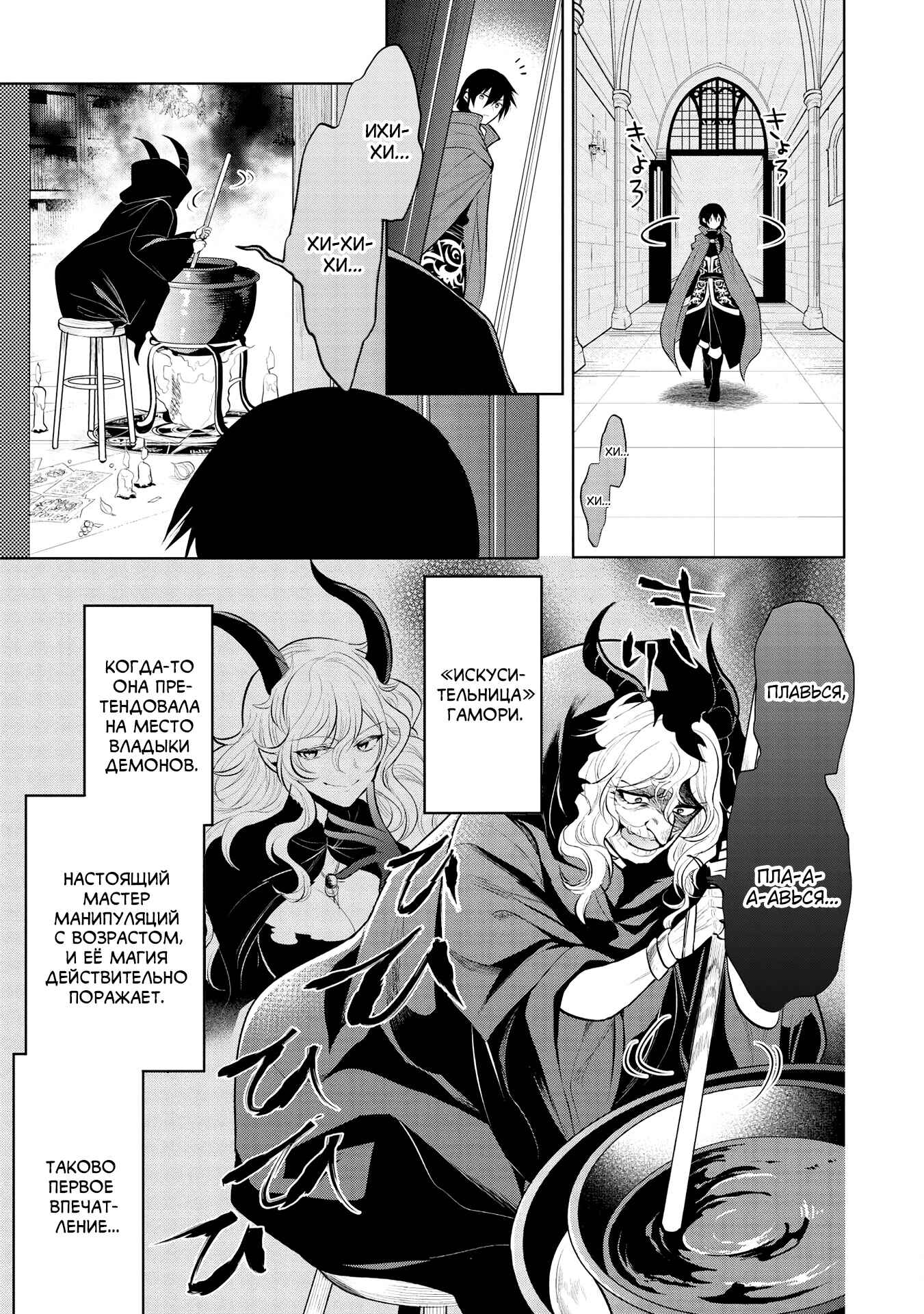 Maou no Ore ga Dorei Elf wo Yome ni Shitanda ga, Dou Medereba Ii? Chapter 36 - Page 4