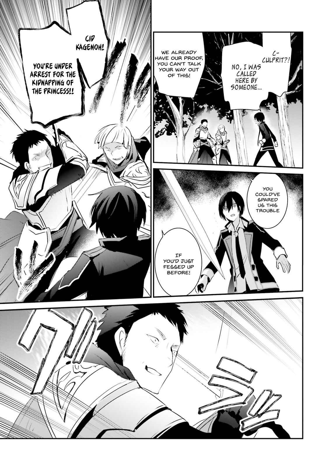 Kage no Jitsuryokusha ni Naritakute! Chapter 4 - Page 32