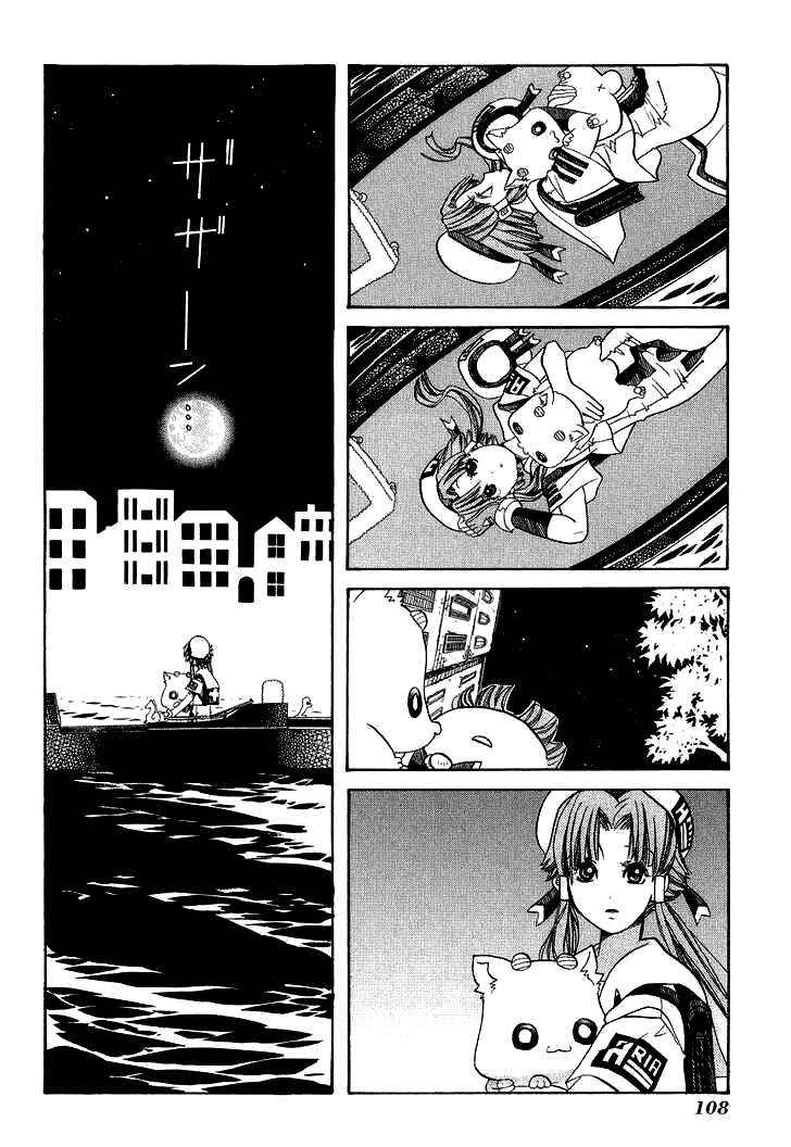 Aria Chapter 53 - Page 32