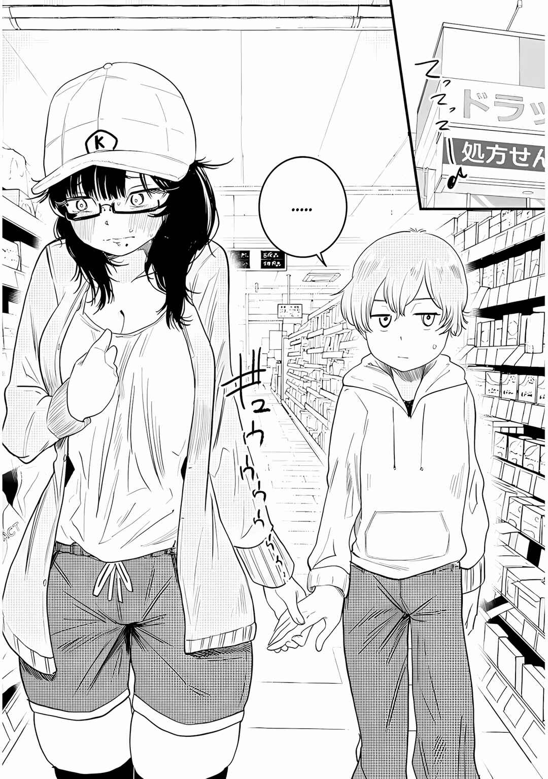 Kyomu Nee-chan wa Kamatte Hoshii Chapter 1 - Page 16
