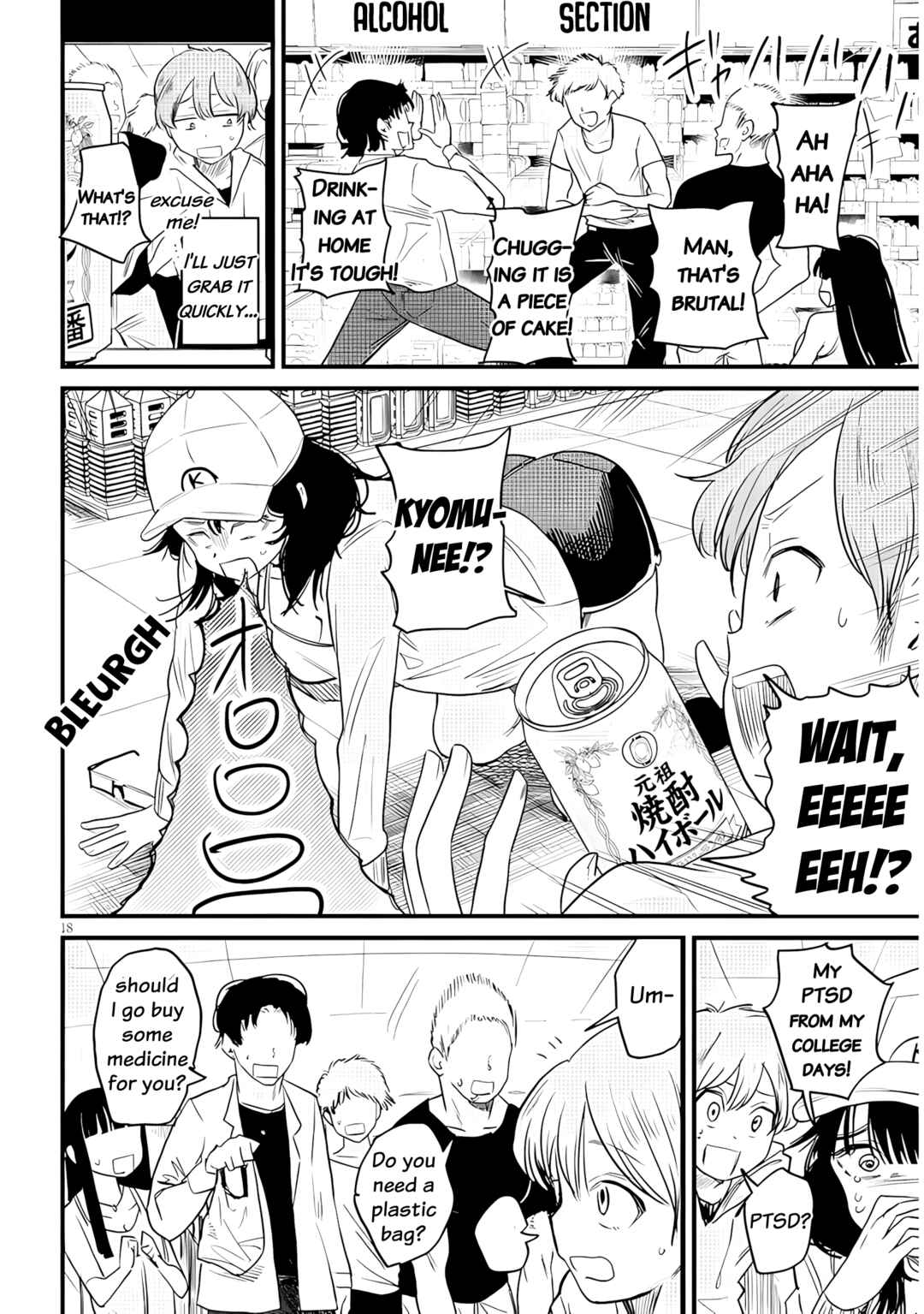 Kyomu Nee-chan wa Kamatte Hoshii Chapter 1 - Page 18