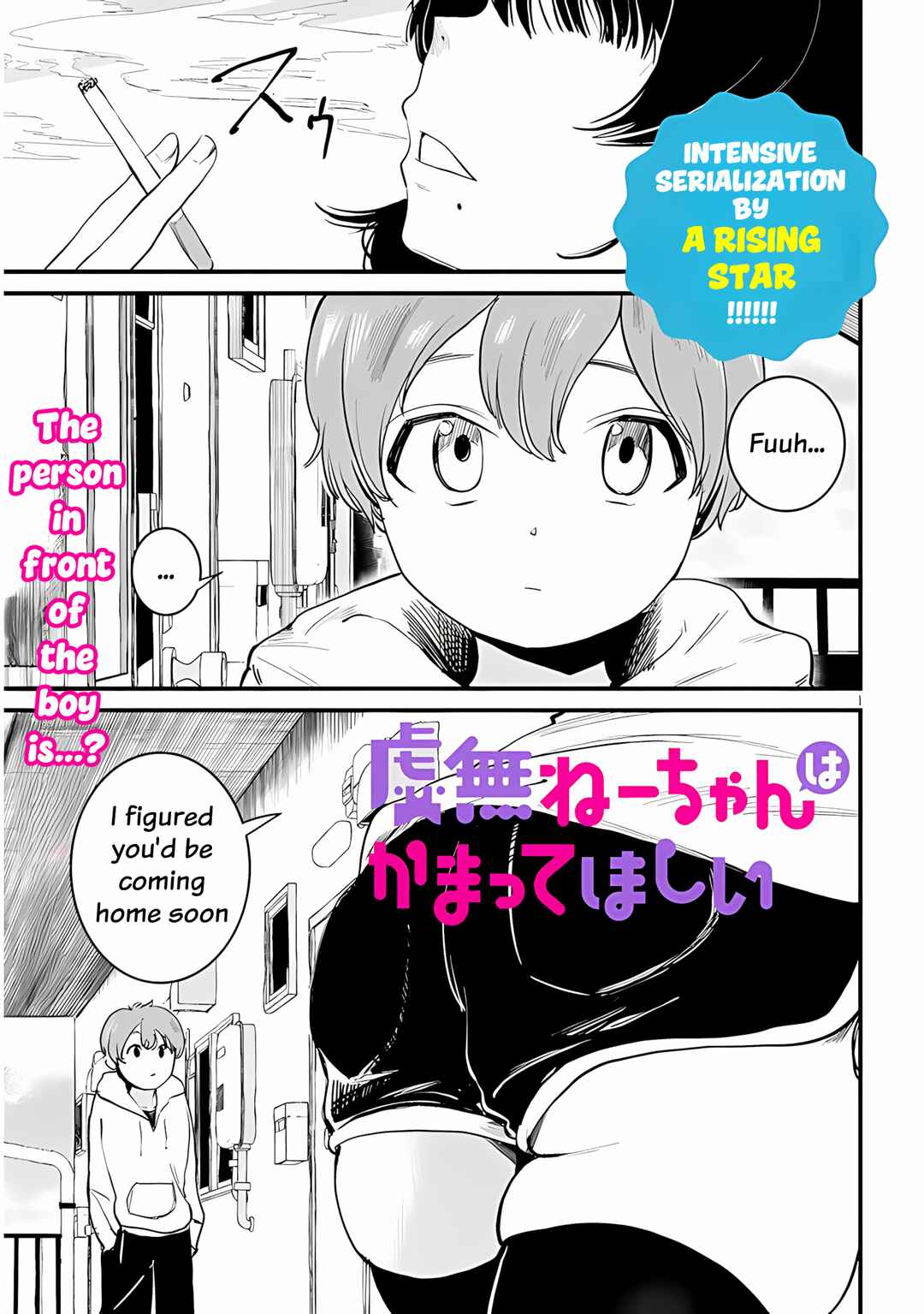 Kyomu Nee-chan wa Kamatte Hoshii Chapter 1 - Page 2
