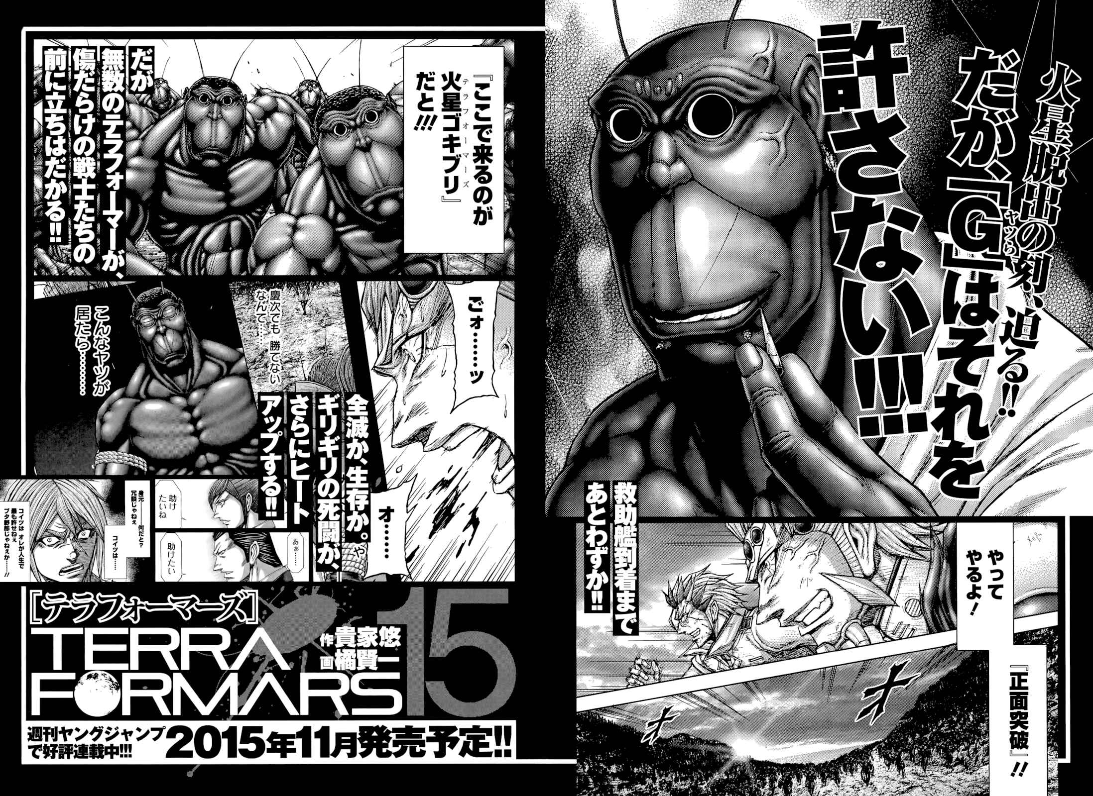 Terra Formars Chapter 140 - Page 19
