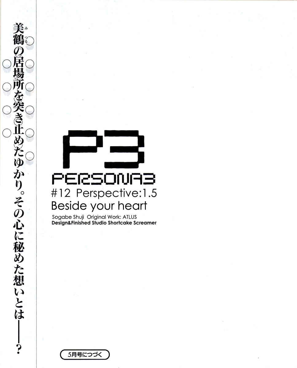 Persona 3 Chapter 12 - Page 16