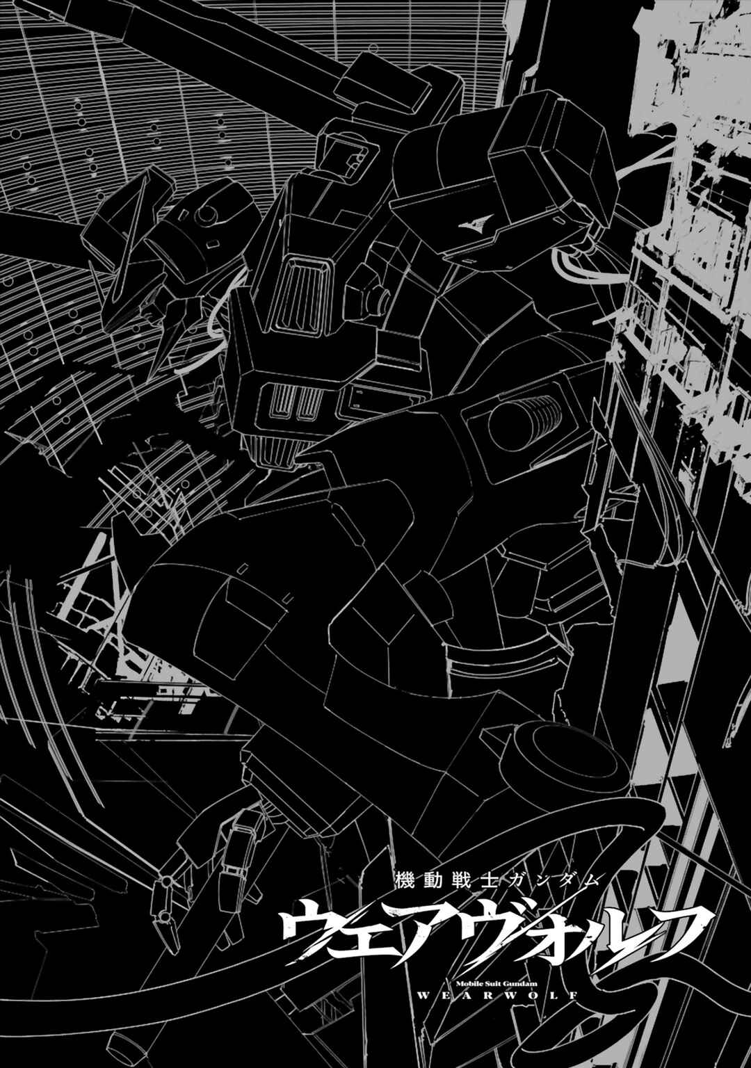 Kidou Senshi Gundam - Wearwolf Chapter 16 - Page 46