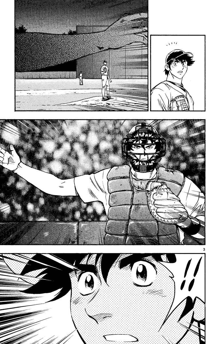 Major Chapter 468 - Page 6