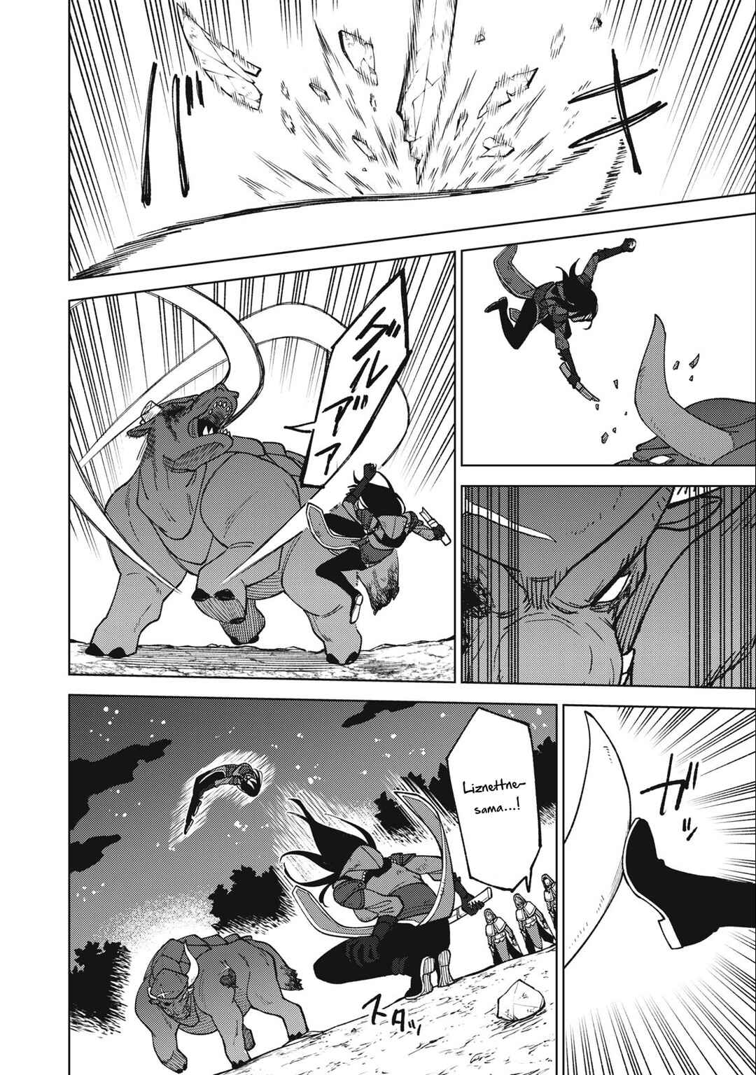 S-Rank Party Kara Kaikosareta "Jugushi" ~"Noroi no Item" Shika Tsukuremasen ga, Sono Seinou wa Artifact-kyuu nari......!~ Chapter 27.1 - Page 3
