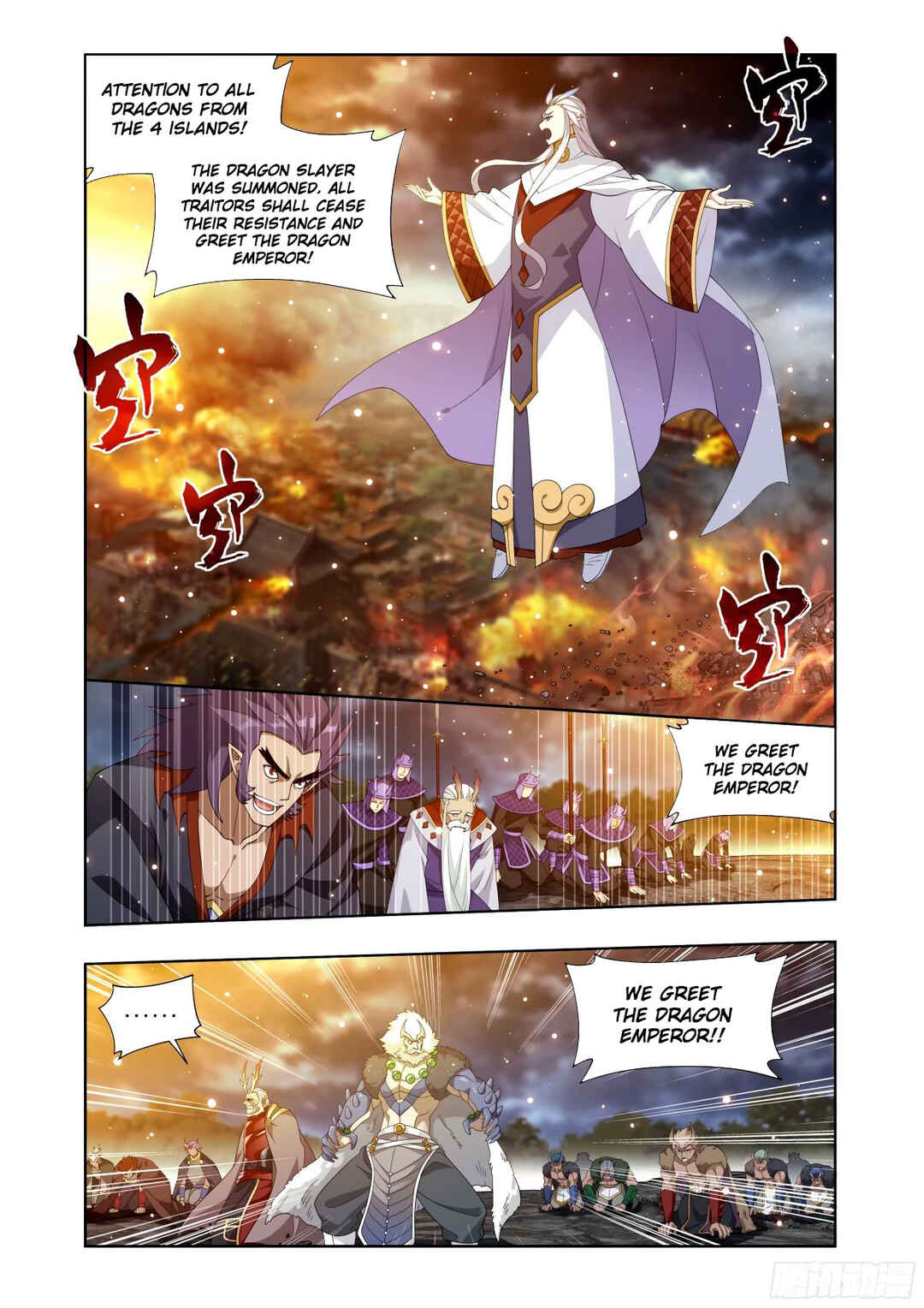 Dòupò Cāngqióng Chapter 403 - Page 9