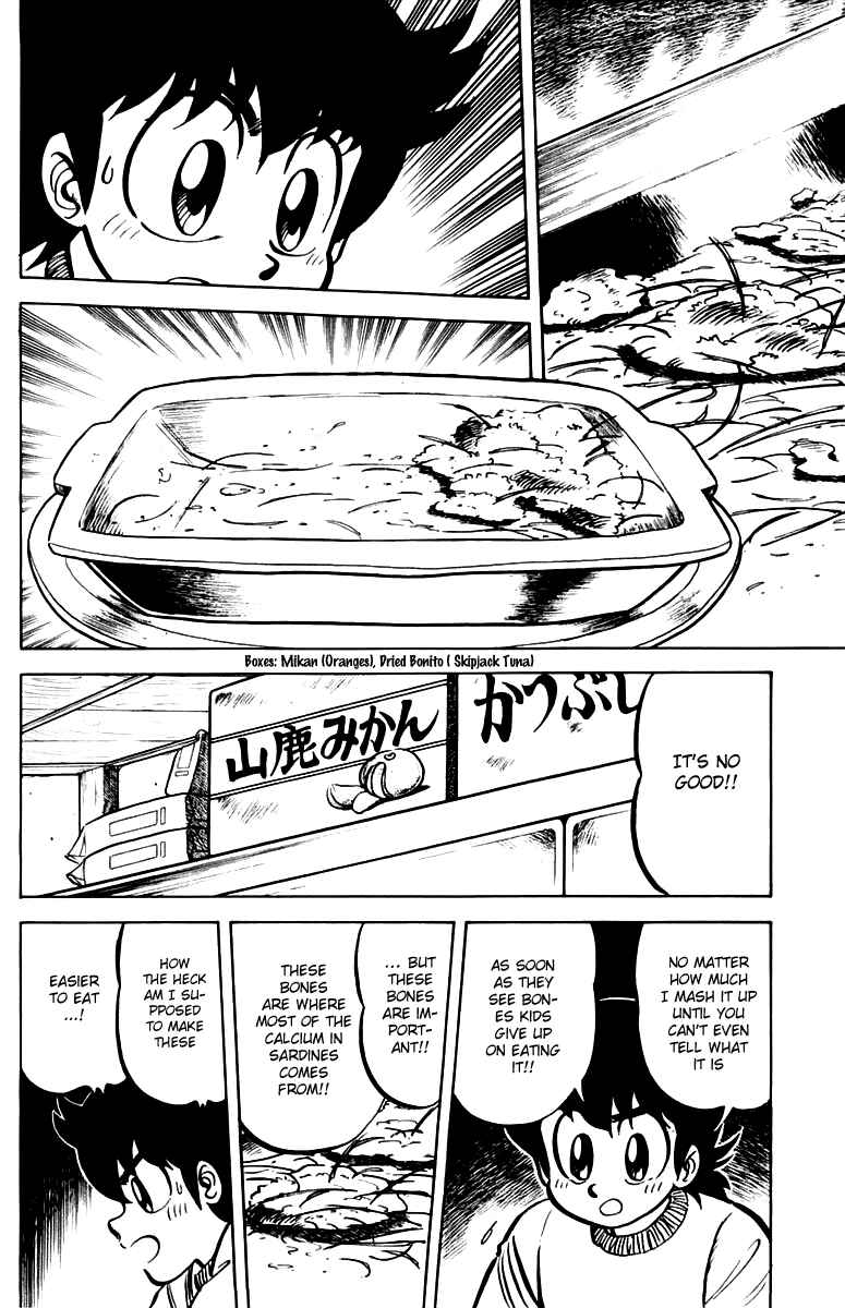 Mister Ajikko Chapter 22 - Page 18