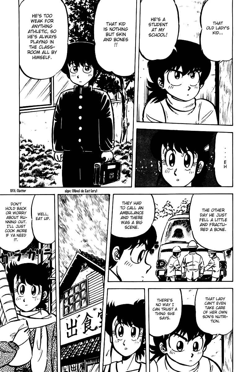 Mister Ajikko Chapter 22 - Page 5
