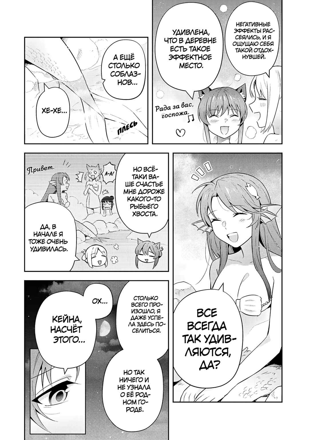Leadale no Daichi nite Chapter 32 - Page 17