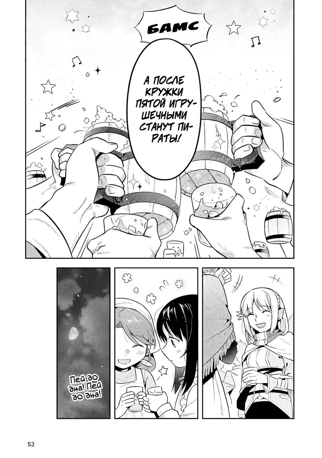 Leadale no Daichi nite Chapter 32 - Page 25