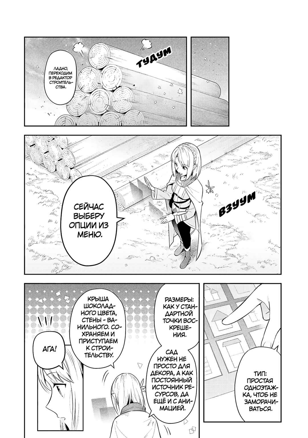 Leadale no Daichi nite Chapter 32 - Page 7